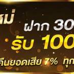 ทางเข้า mm88